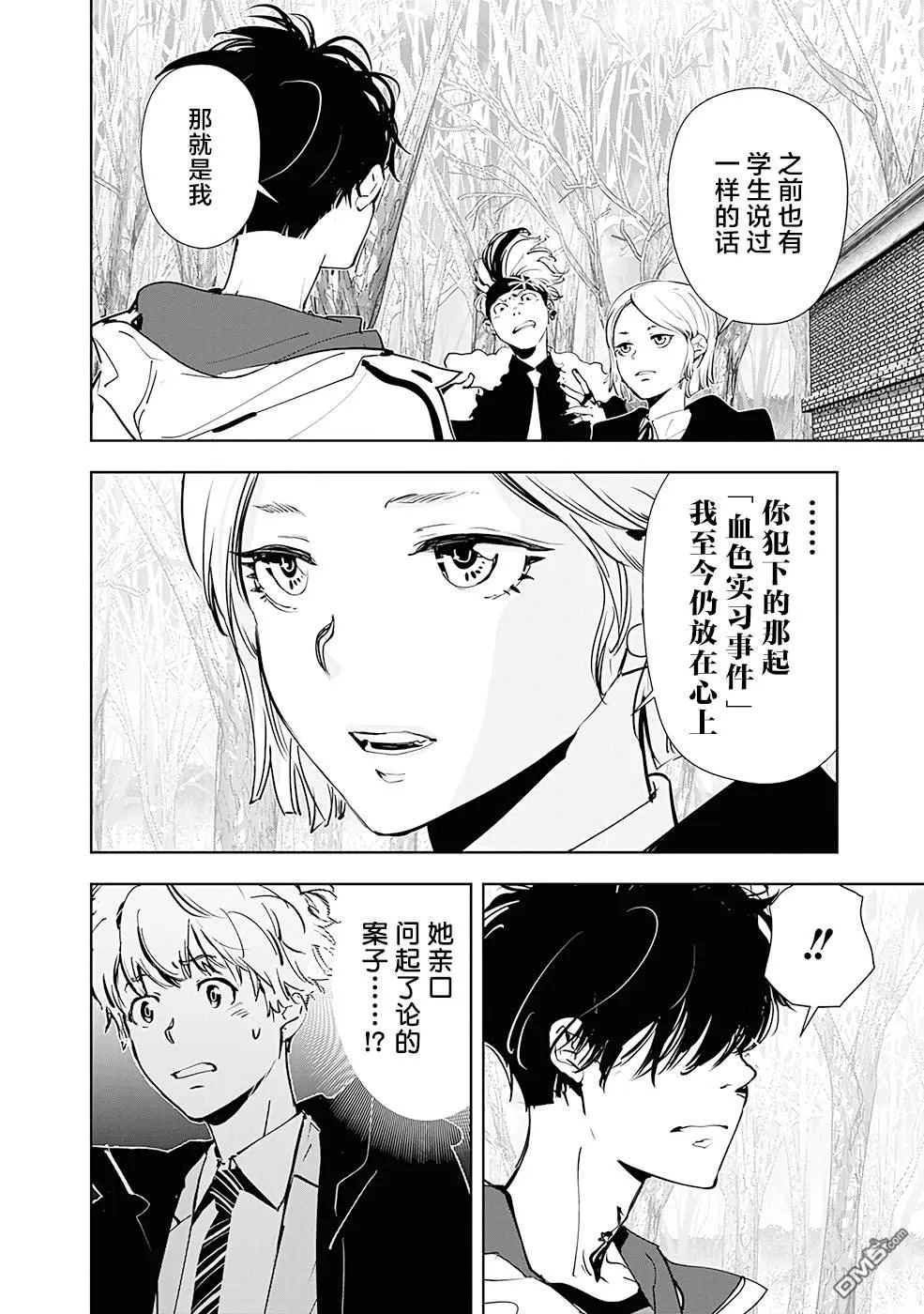 第55话 第8页