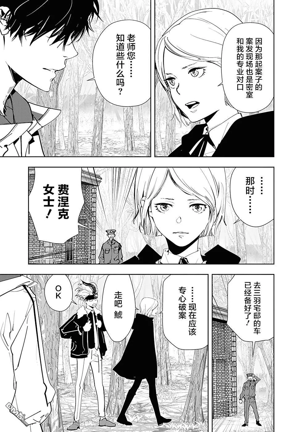 第55话 第9页