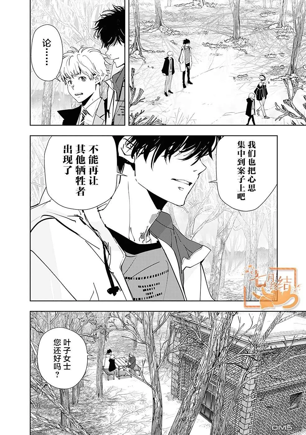第55话 第10页