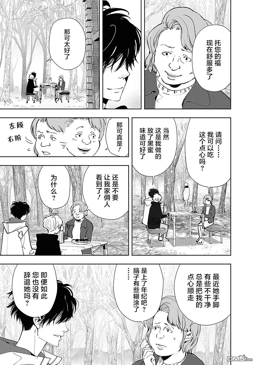 第55话 第11页