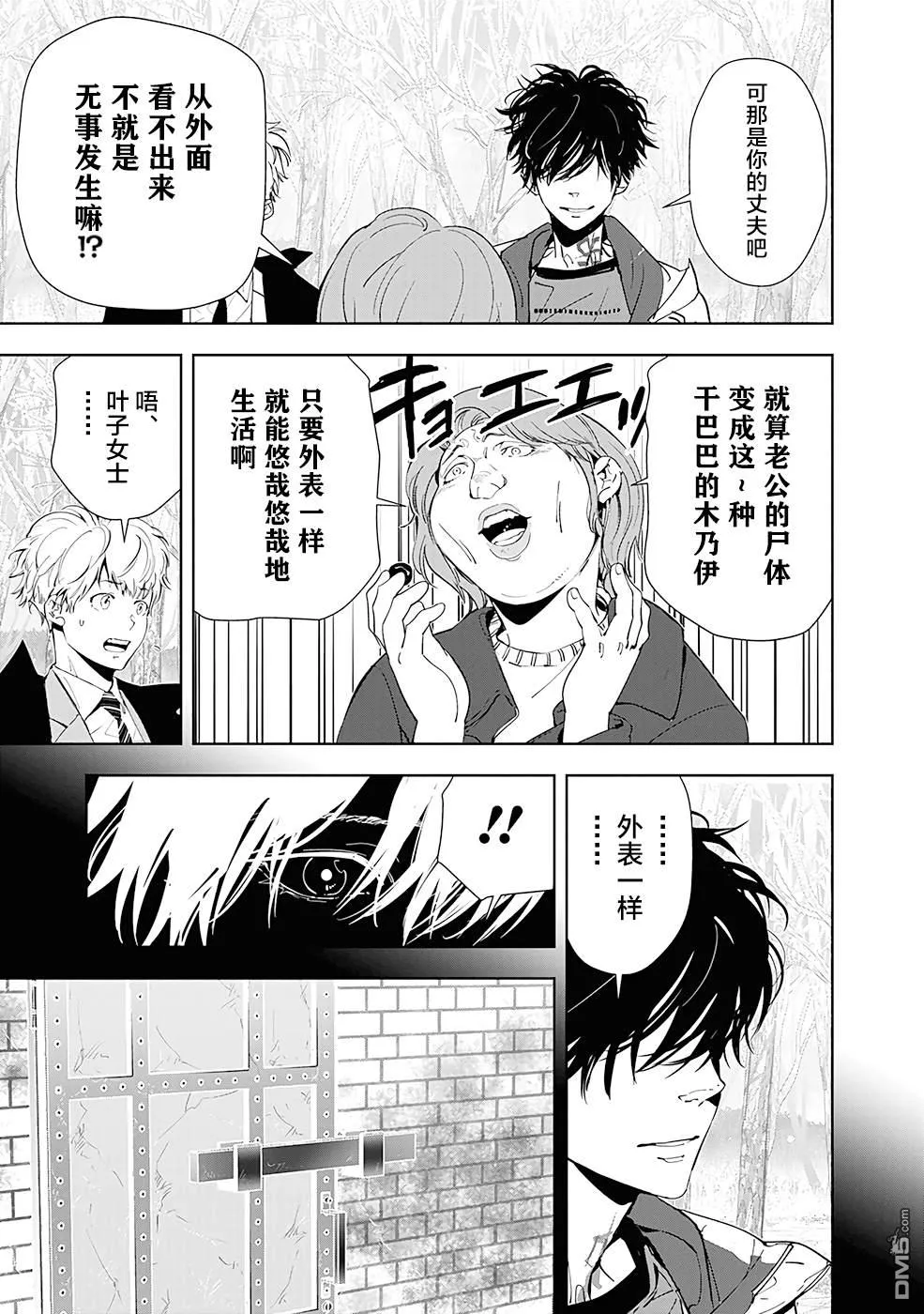 第55话 第13页