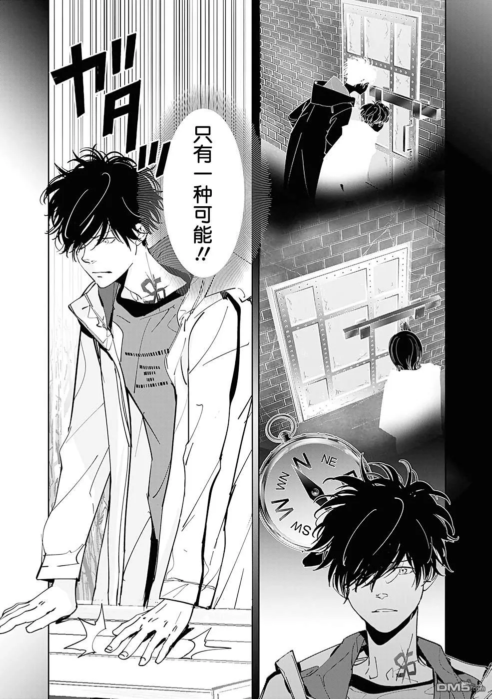 第55话 第14页