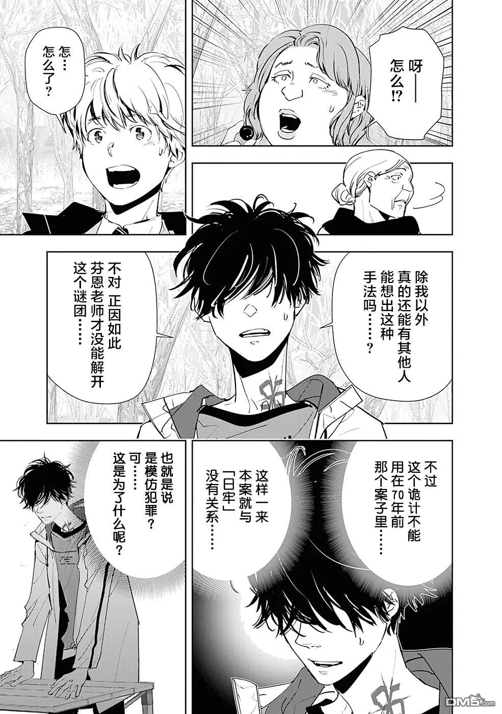 第55话 第15页