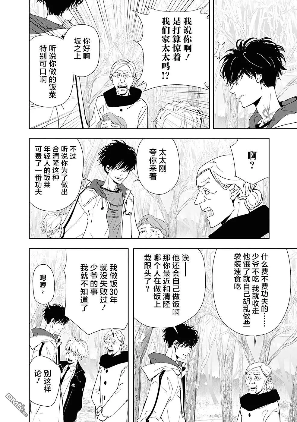 第55话 第16页