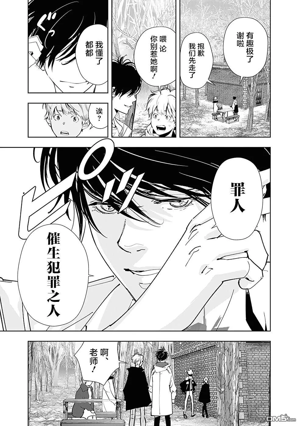 第55话 第17页