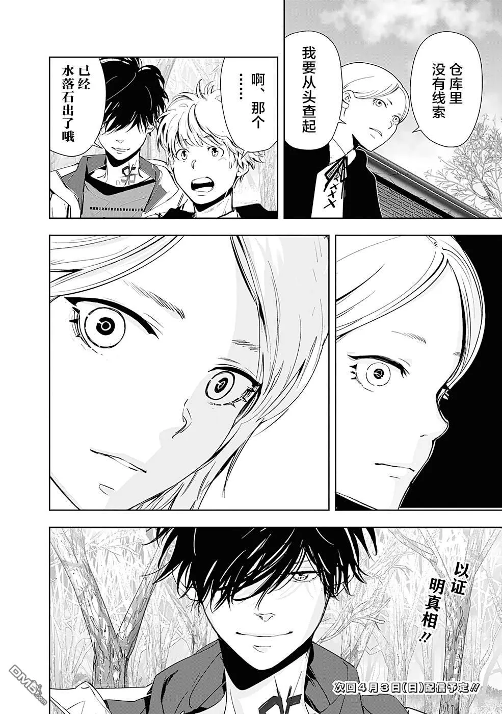 第55话 第18页