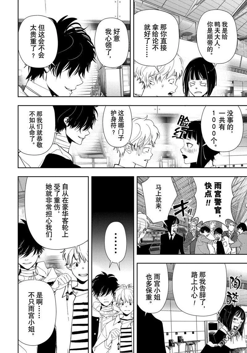 第97话 第4页
