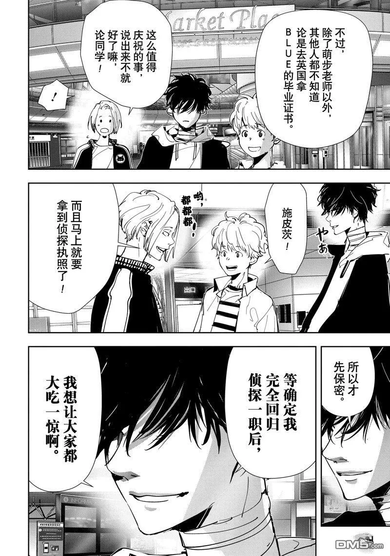 第97话 第6页