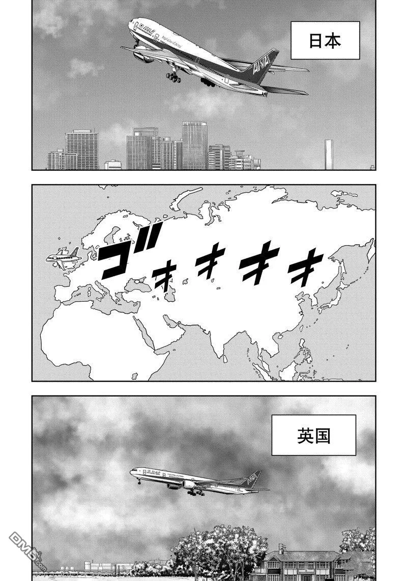 第97话 第7页