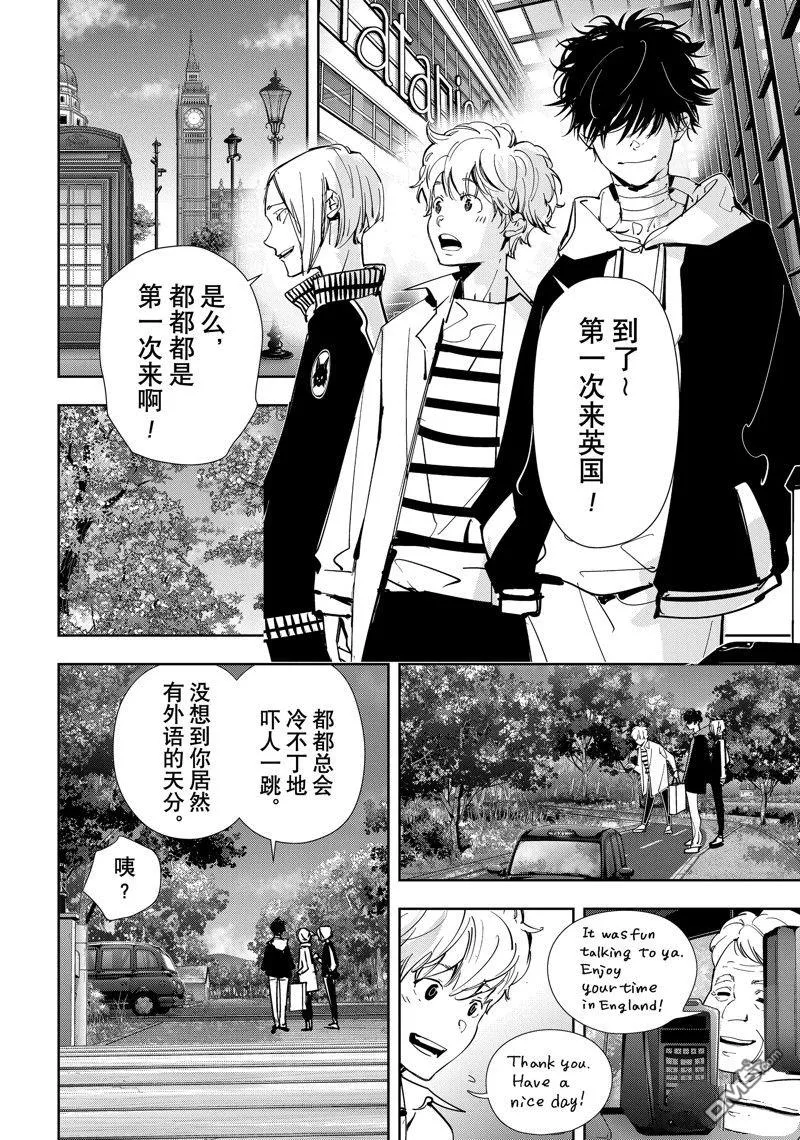 第97话 第8页