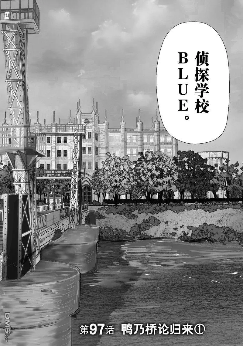 第97话 第10页