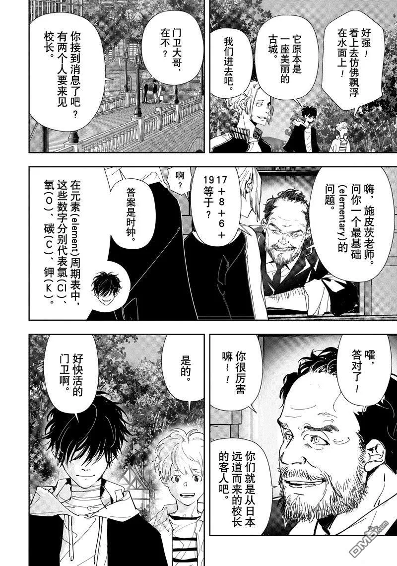 第97话 第12页