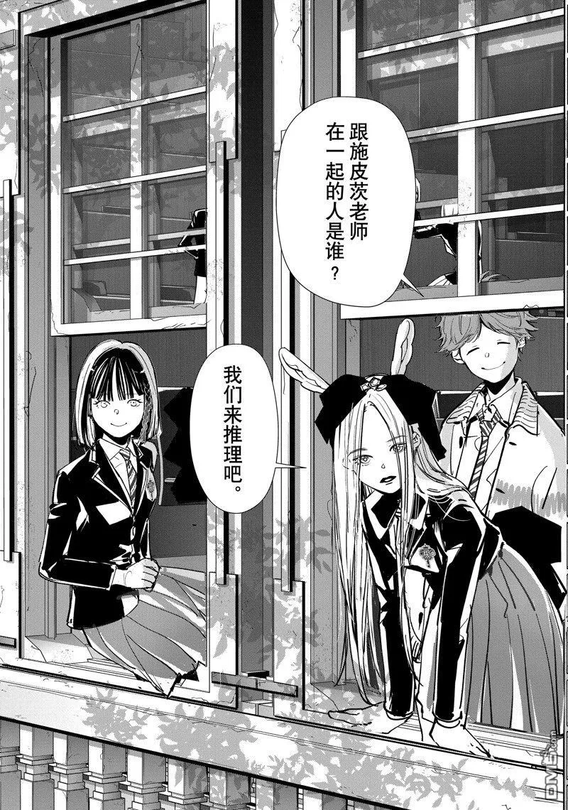 第97话 第14页