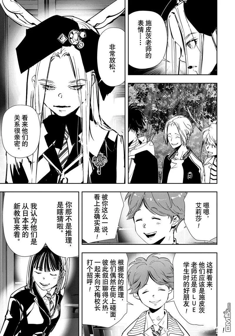 第97话 第15页
