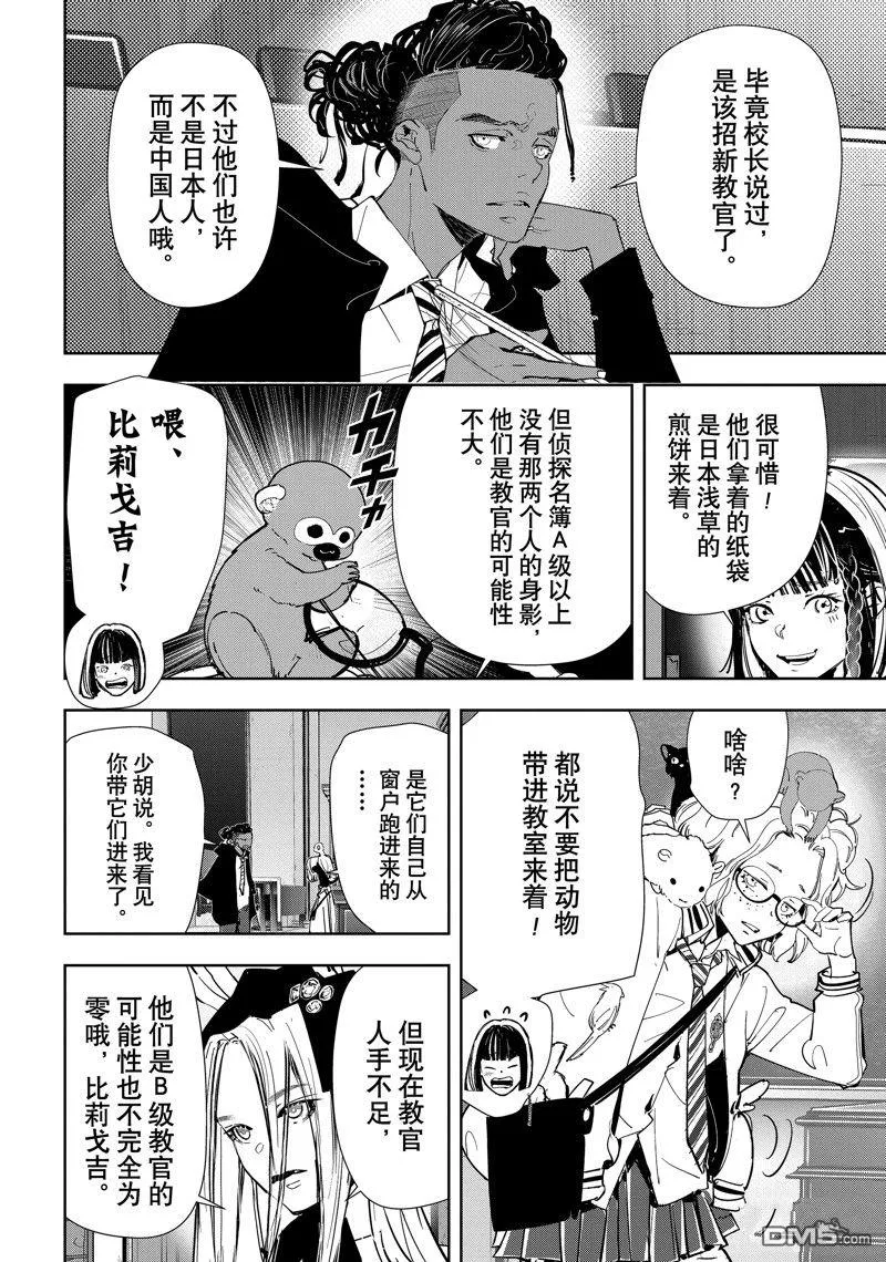 第97话 第16页