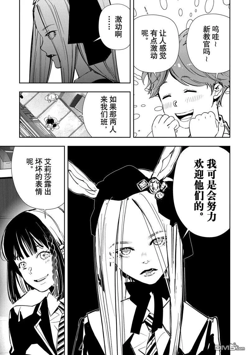 第97话 第17页