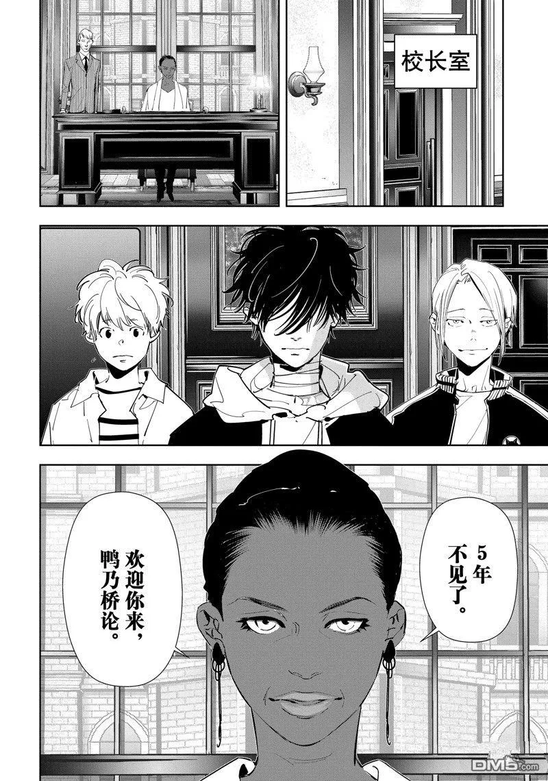 第97话 第18页