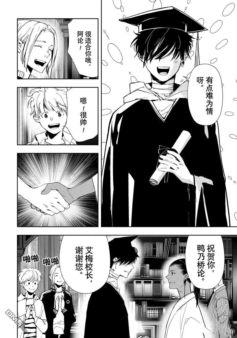 第97话 第20页