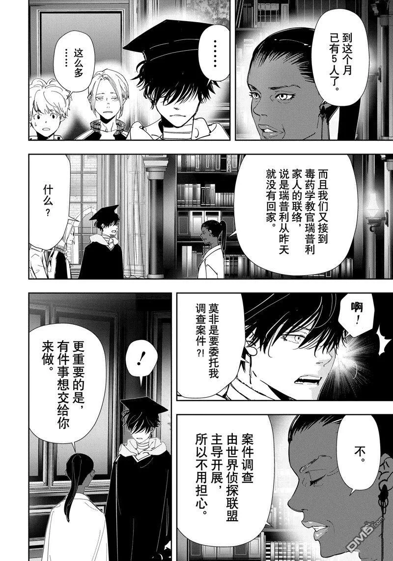 第97话 第22页