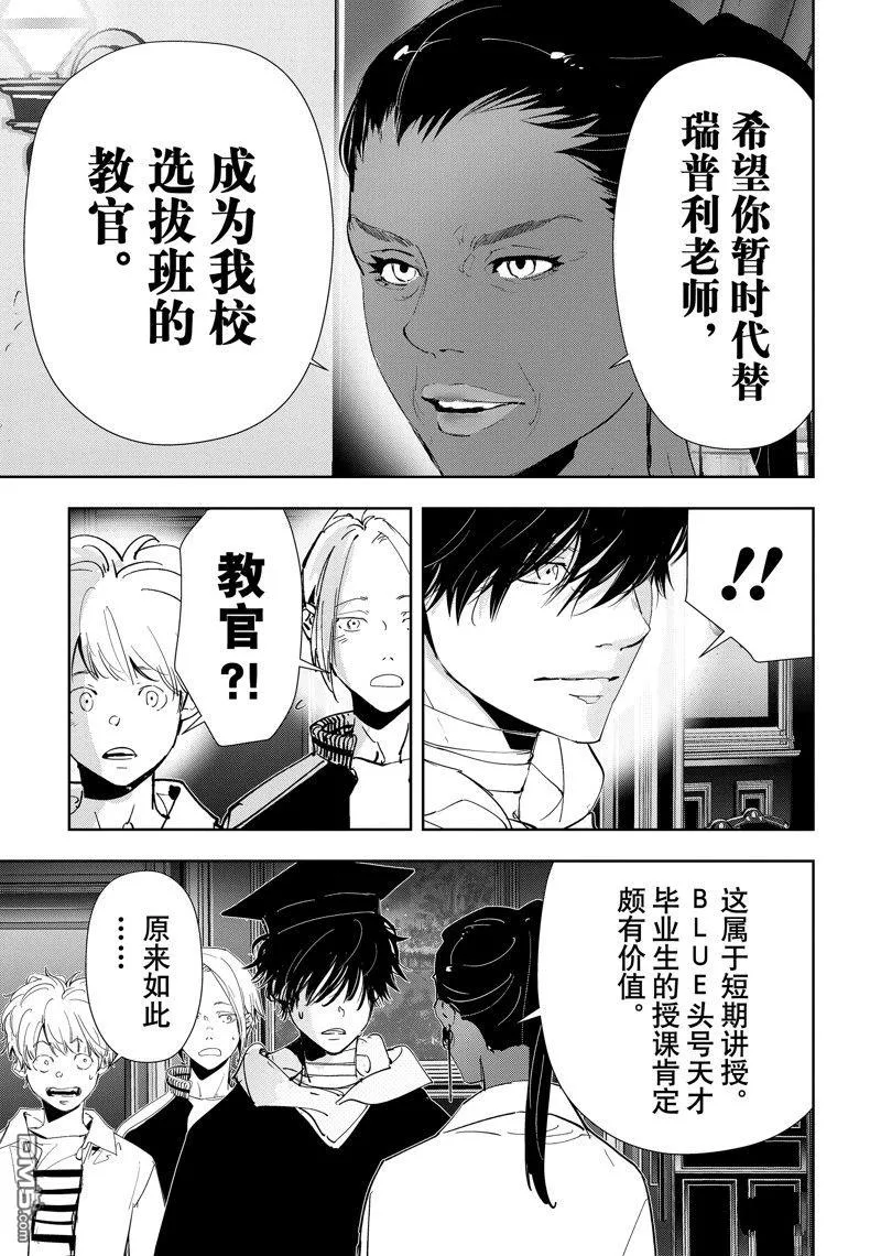 第97话 第23页