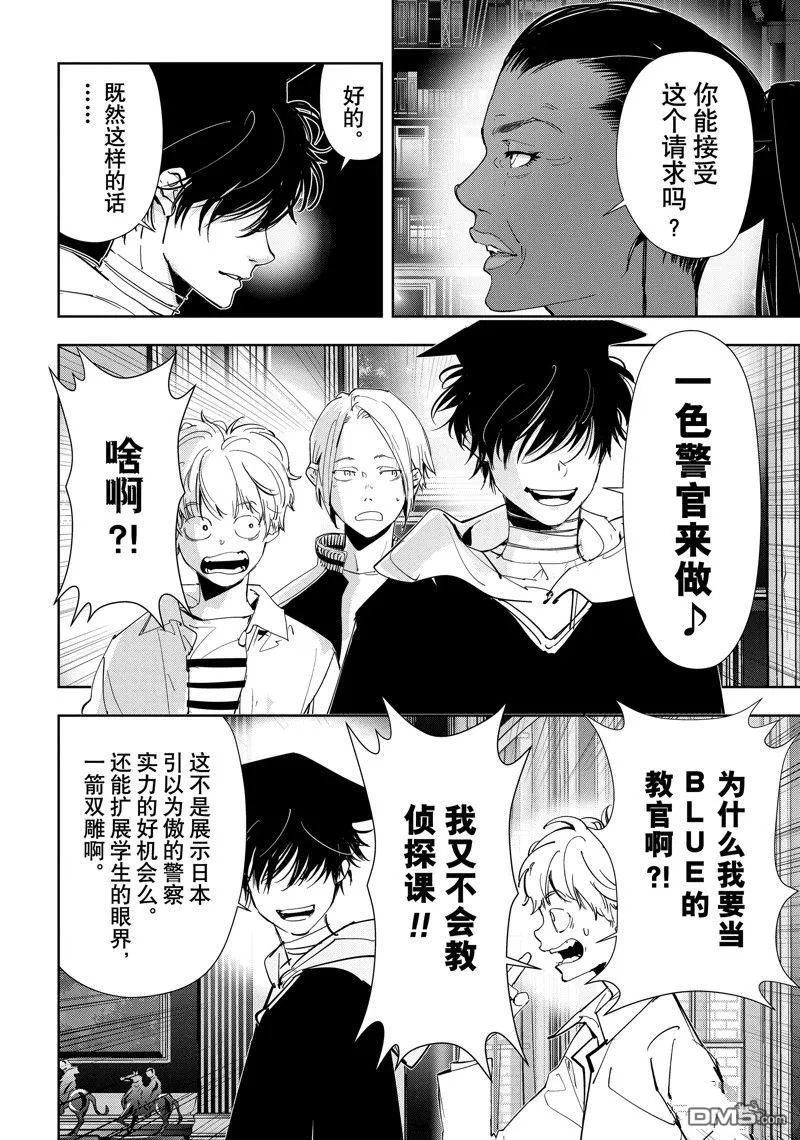 第97话 第24页