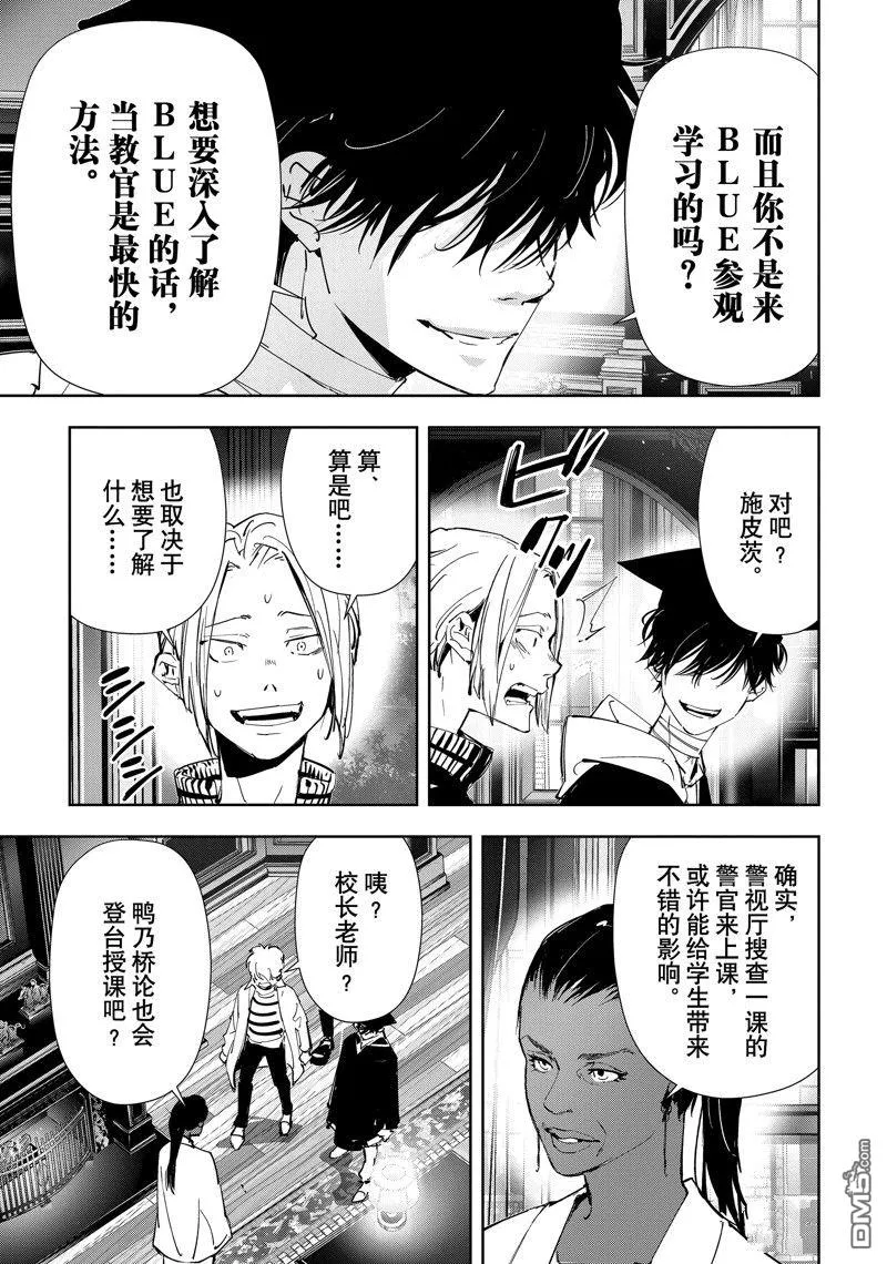 第97话 第25页