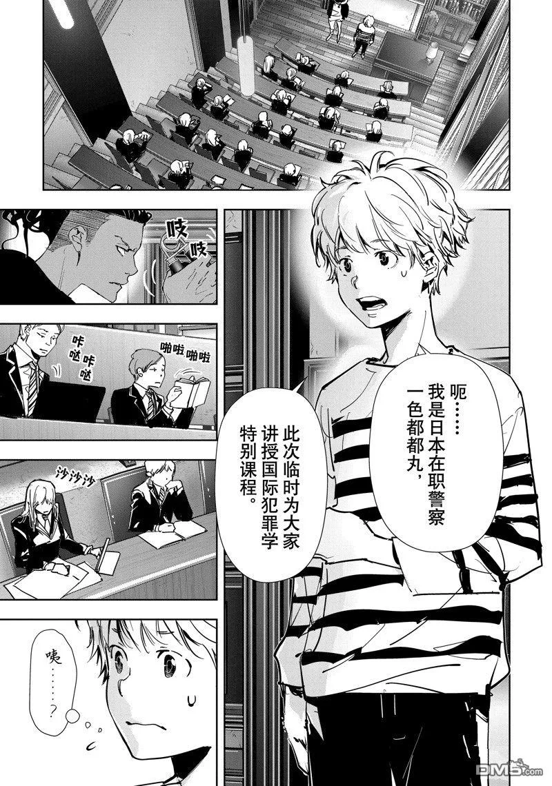 第97话 第27页