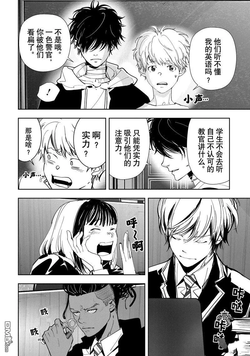 第97话 第28页