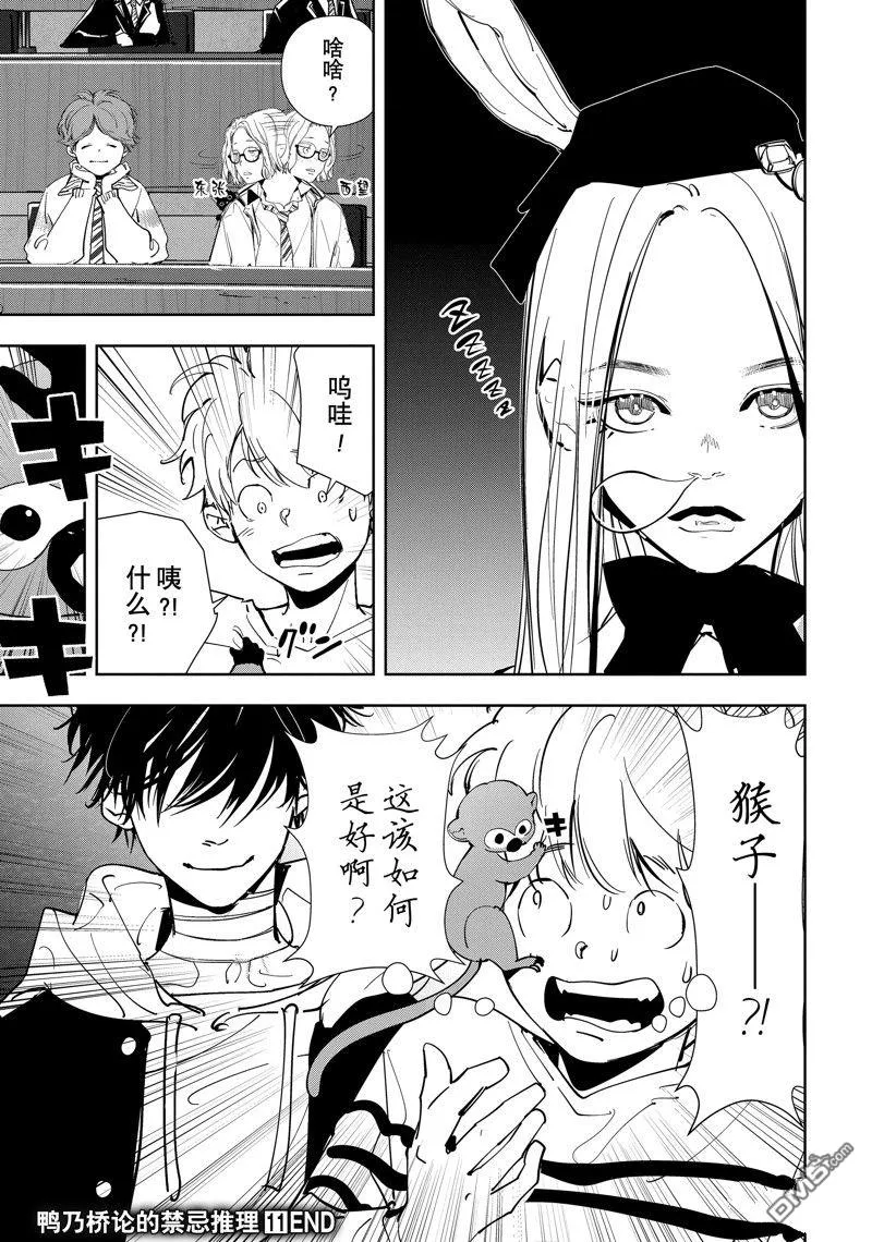 第97话 第29页