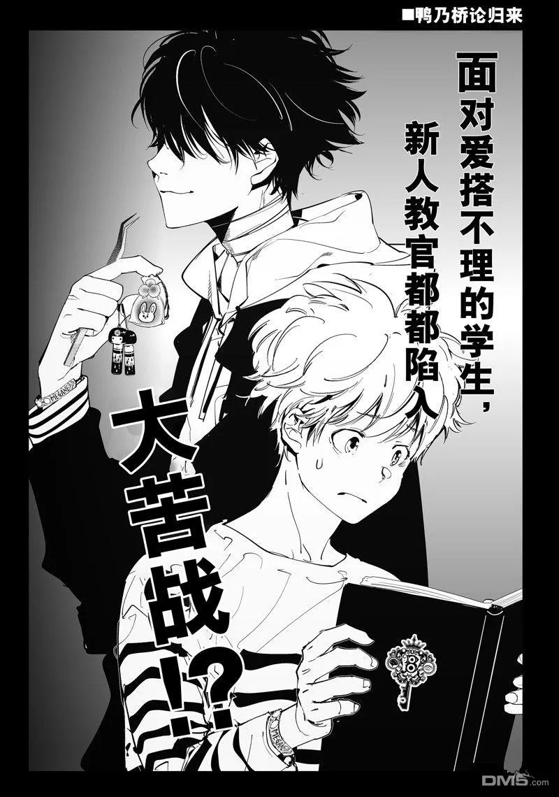 第97话 第30页