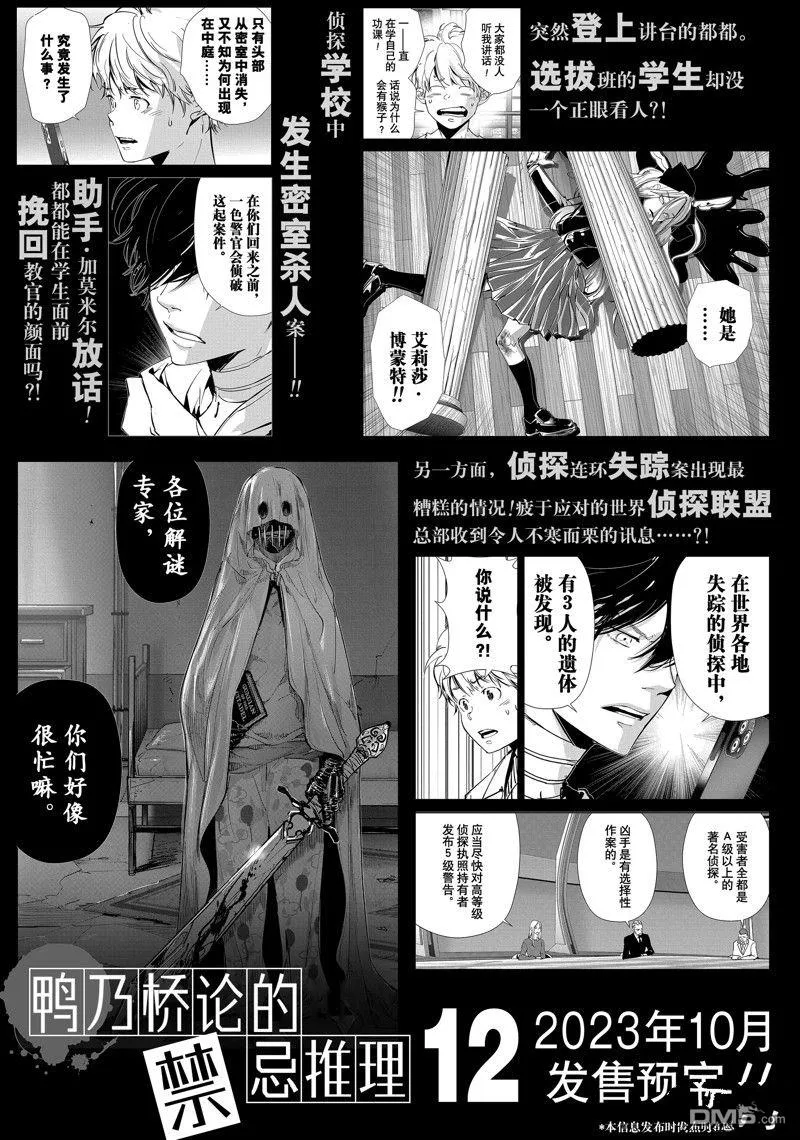 第97话 第31页