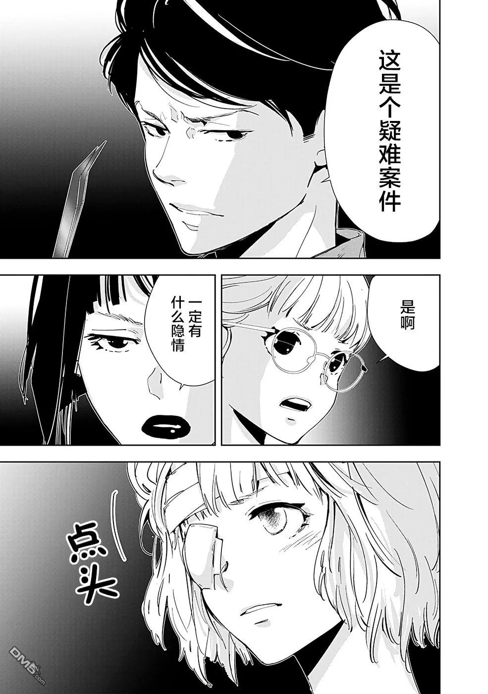 第58话 第1页