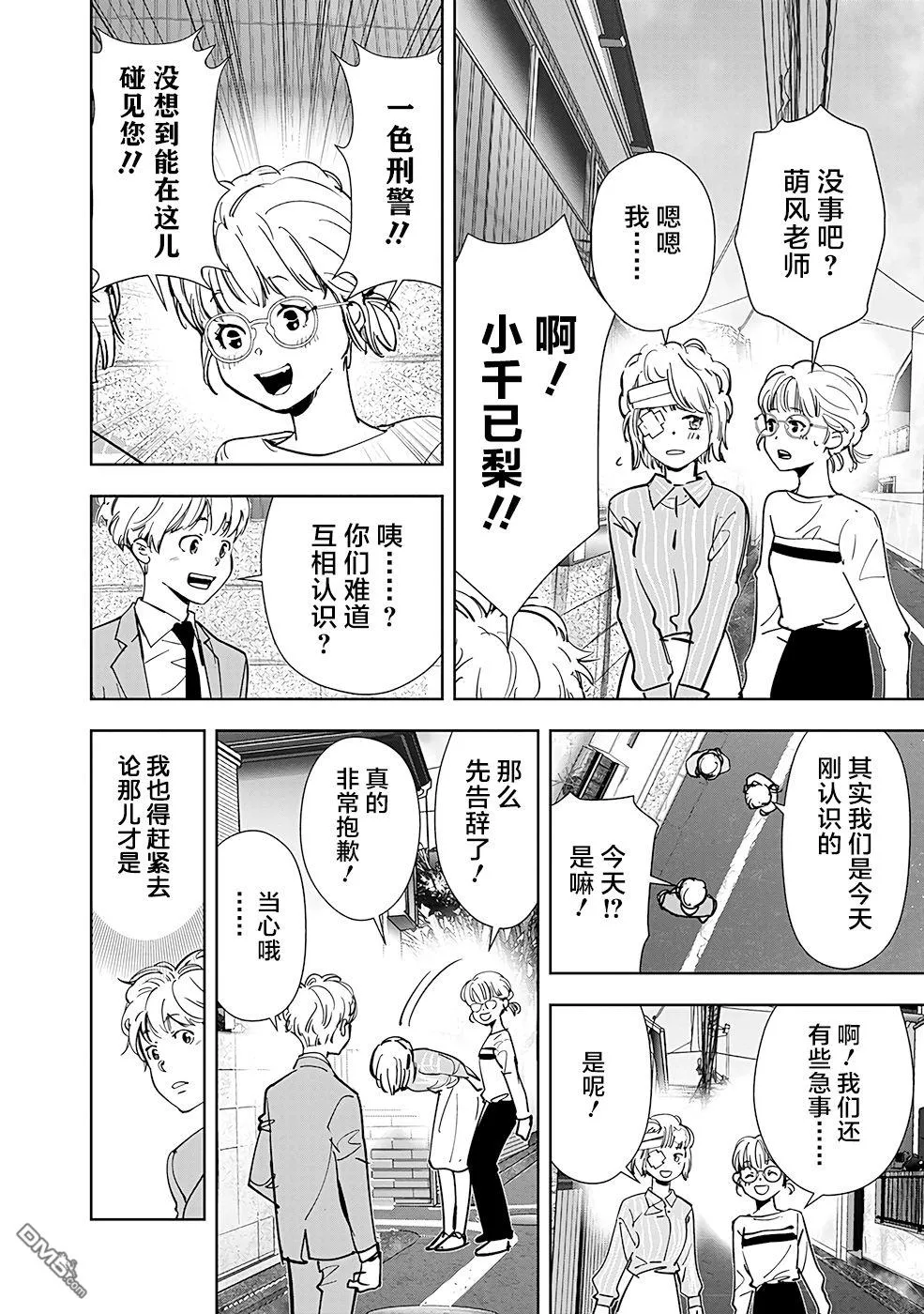 第58话 第6页