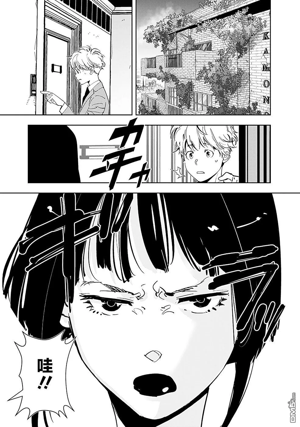 第58话 第7页