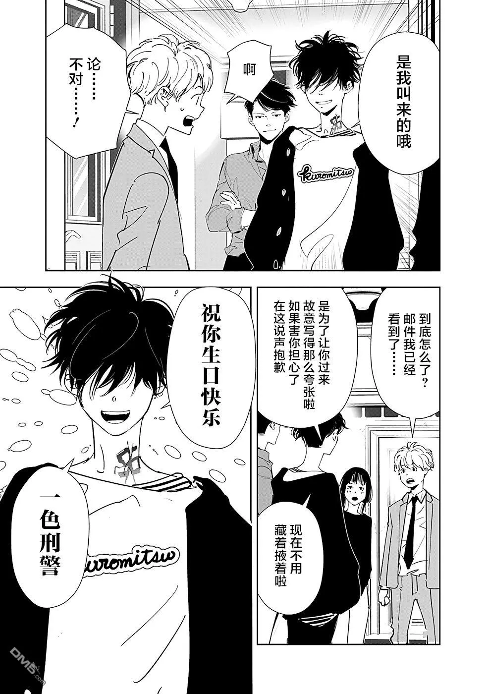 第58话 第9页