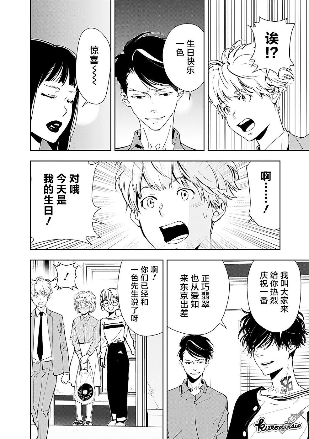 第58话 第10页