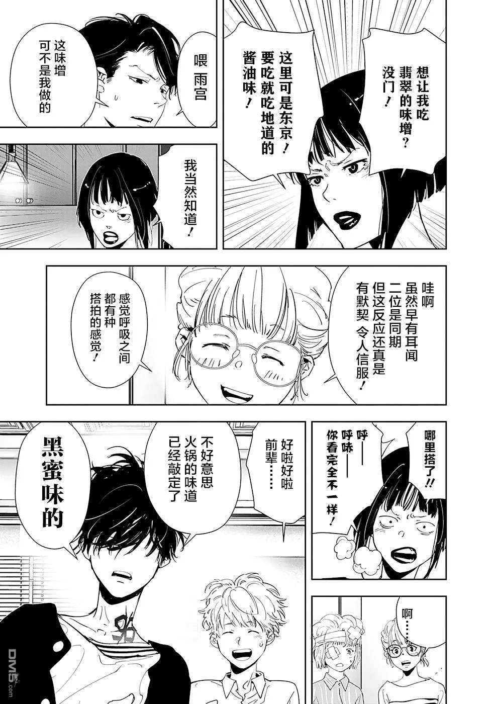 第58话 第15页