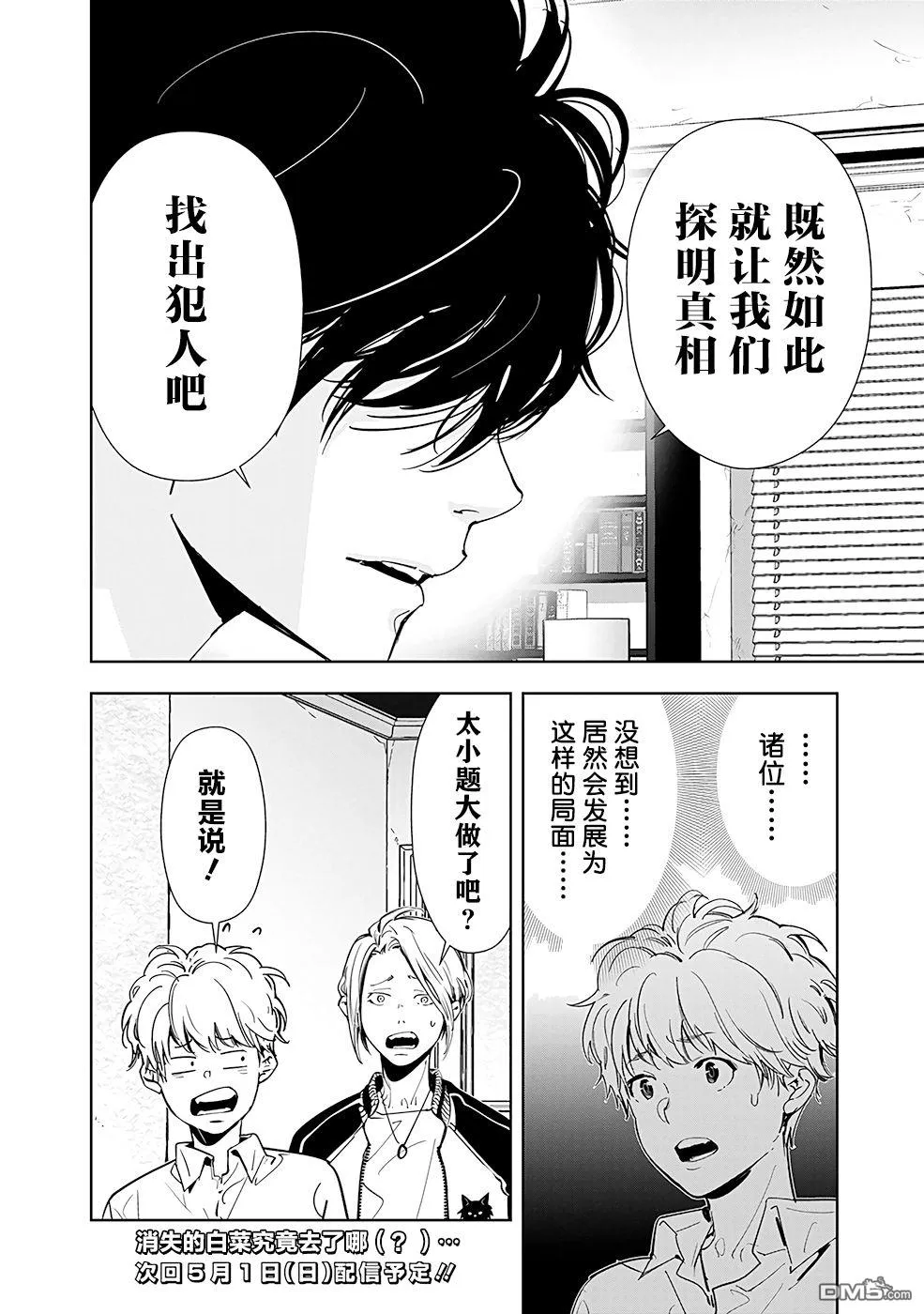 第58话 第18页