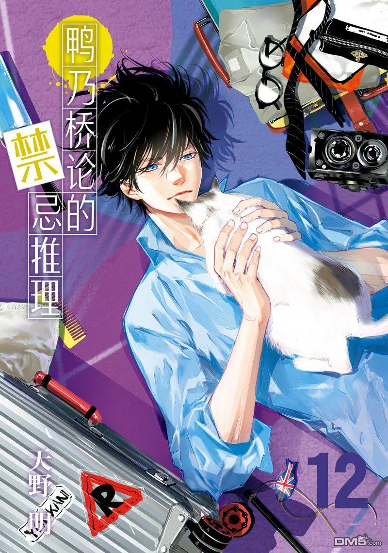 第98话 第1页