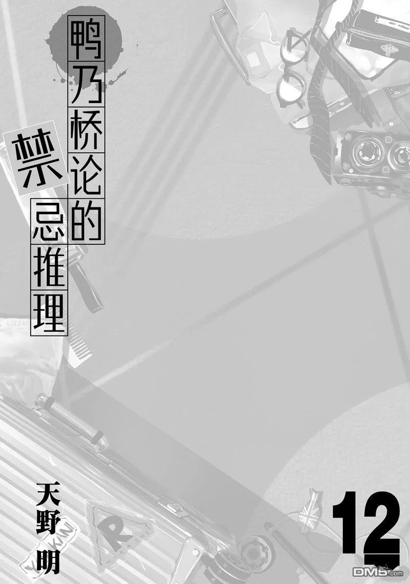 第98话 第2页