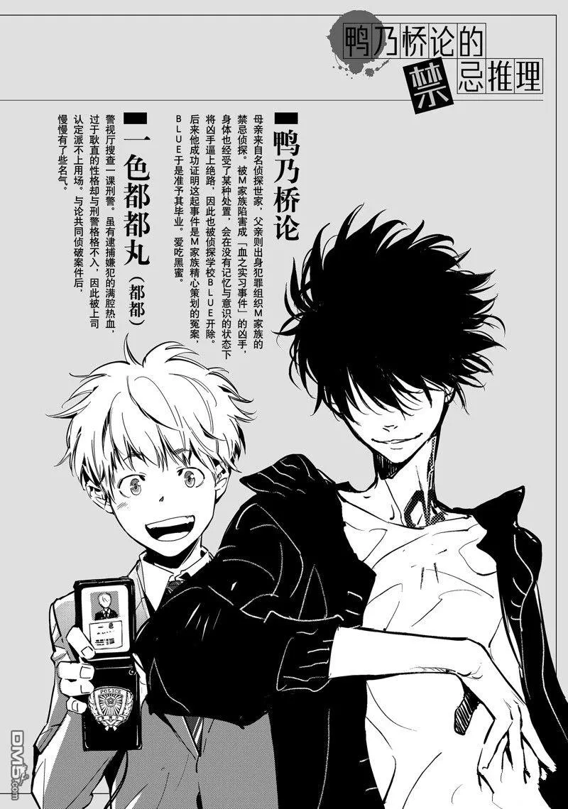 第98话 第3页