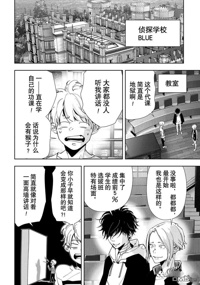 第98话 第7页