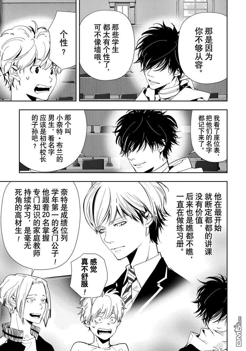 第98话 第8页