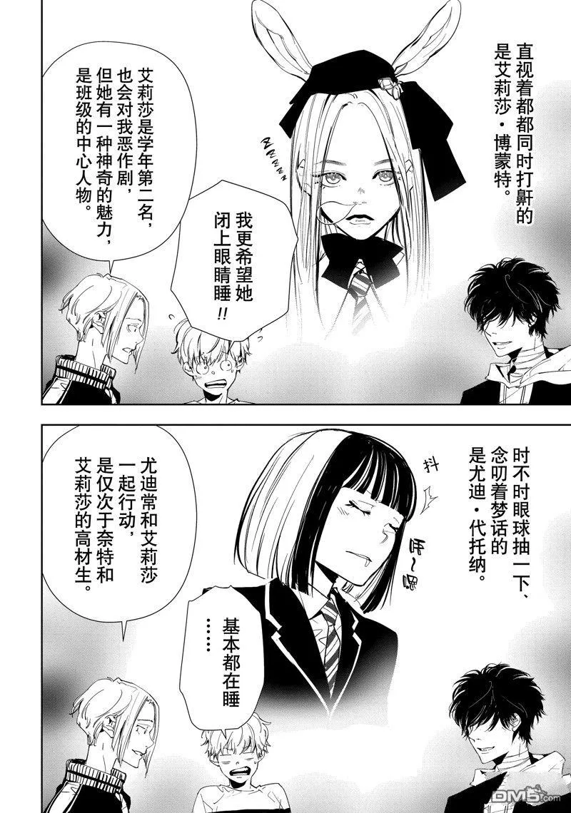 第98话 第9页