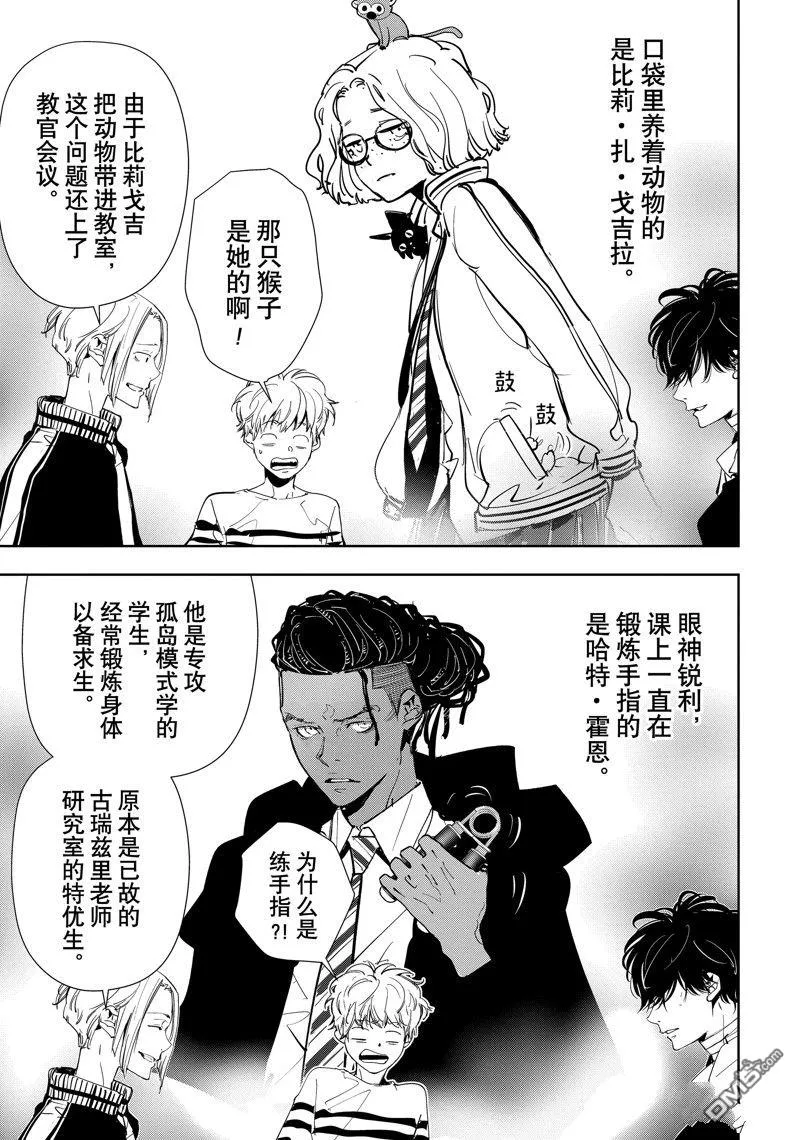 第98话 第10页