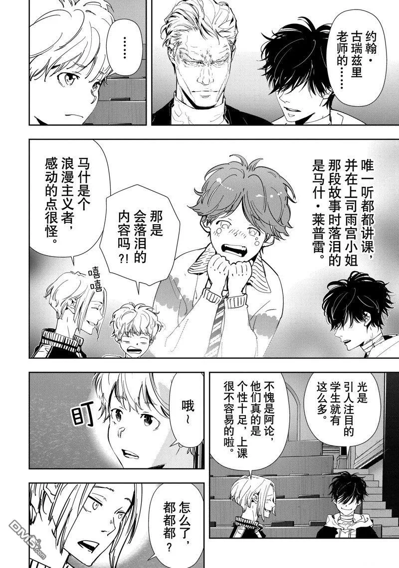 第98话 第11页