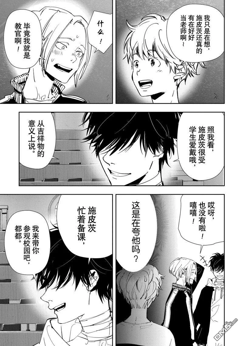 第98话 第12页