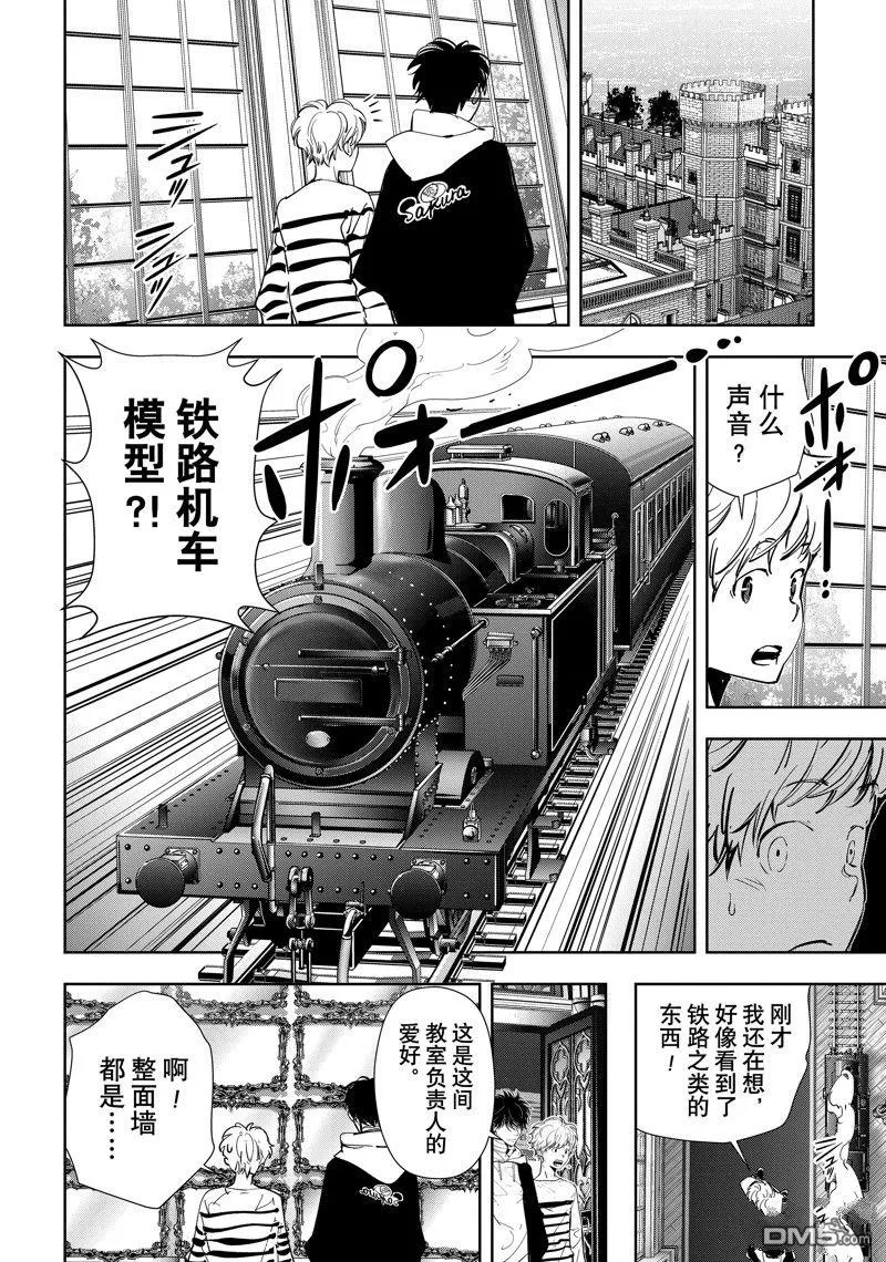第98话 第13页