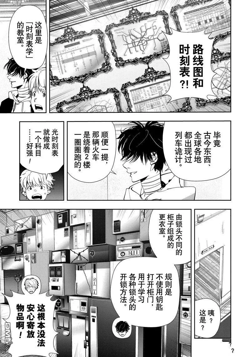第98话 第14页