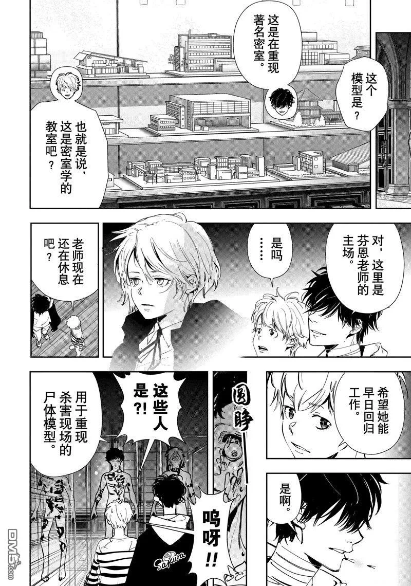 第98话 第15页